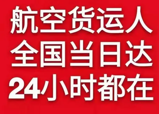 敦煌莫高空运代理货物、航空货运:物流行业各岗位招聘